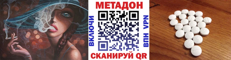 как найти закладки Краснознаменск Метадон кристалл